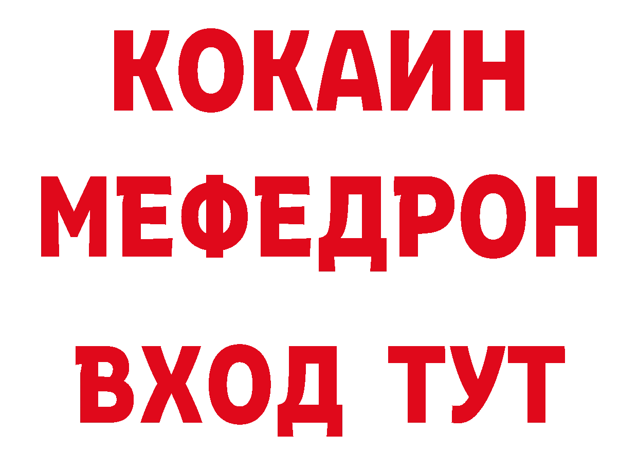 ГАШИШ 40% ТГК онион сайты даркнета mega Краснознаменск